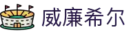 威廉希尔 - 2026世界杯实时更新 -  williamhill官网